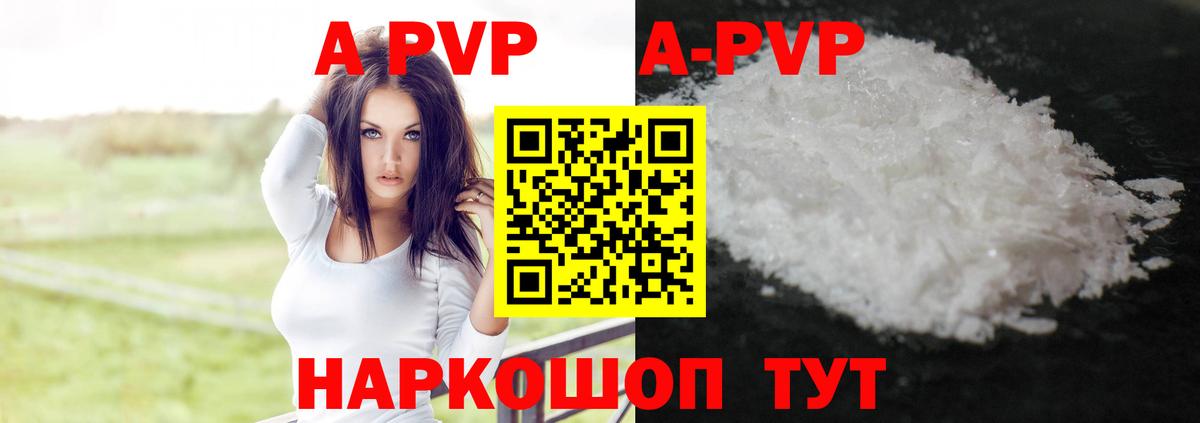 Торжок  Альфа ПВП VHQ  А ПВП  Alpha PVP Crystall  Вход с VPN  A PVP крисы CK 