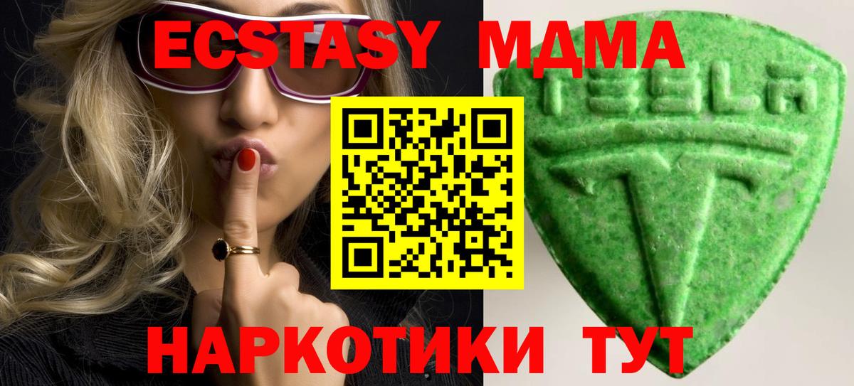 Ecstasy круглые Торжок