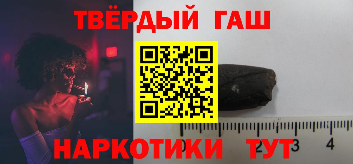 Гашиш Ice-O-Lator  Вход с VPN  ГАШИШ индика сатива  Торжок 
