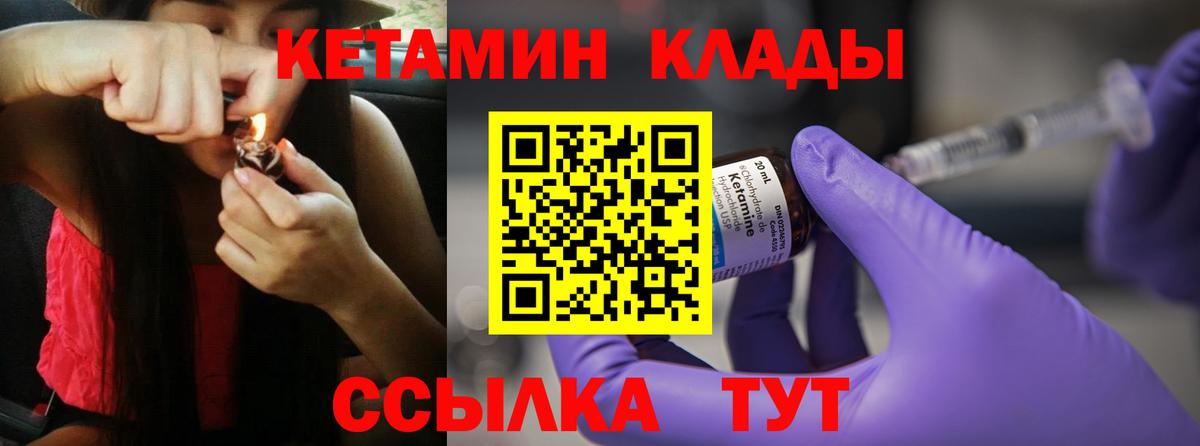 гидра ссылка  Кетамин ketamine  Кетамин ketamine  Вход с VPN  Торжок 