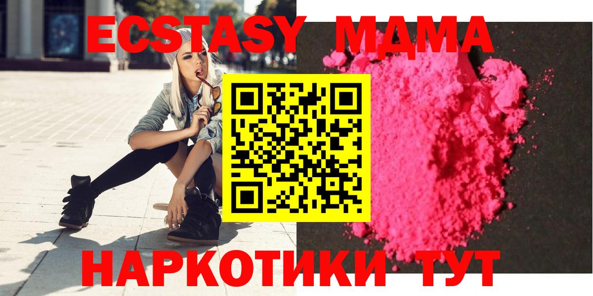 МДМА молли Торжок