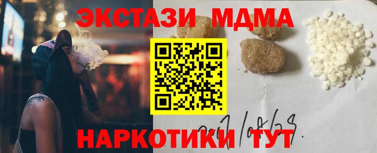 Торжок  MDMA молли  Вход с VPN  MDMA молли 