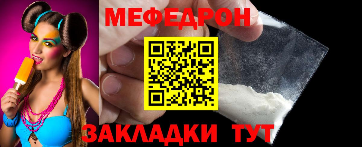 цены наркотик  МЕФ mephedrone  Вход с VPN  Торжок  Меф 