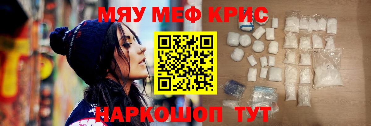 Мефедрон  Торжок