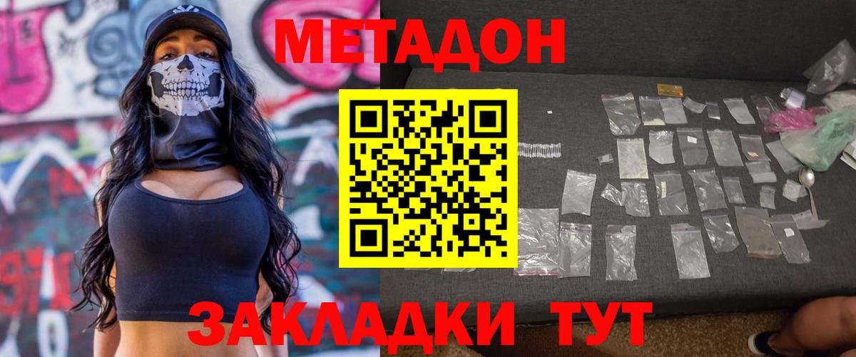мега онион  Вход с VPN  Торжок  Метадон белоснежный 