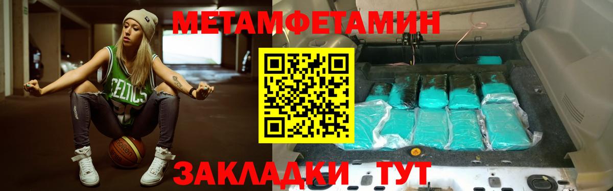 МЕТАМФЕТАМИН Декстрометамфетамин 99.9% Торжок