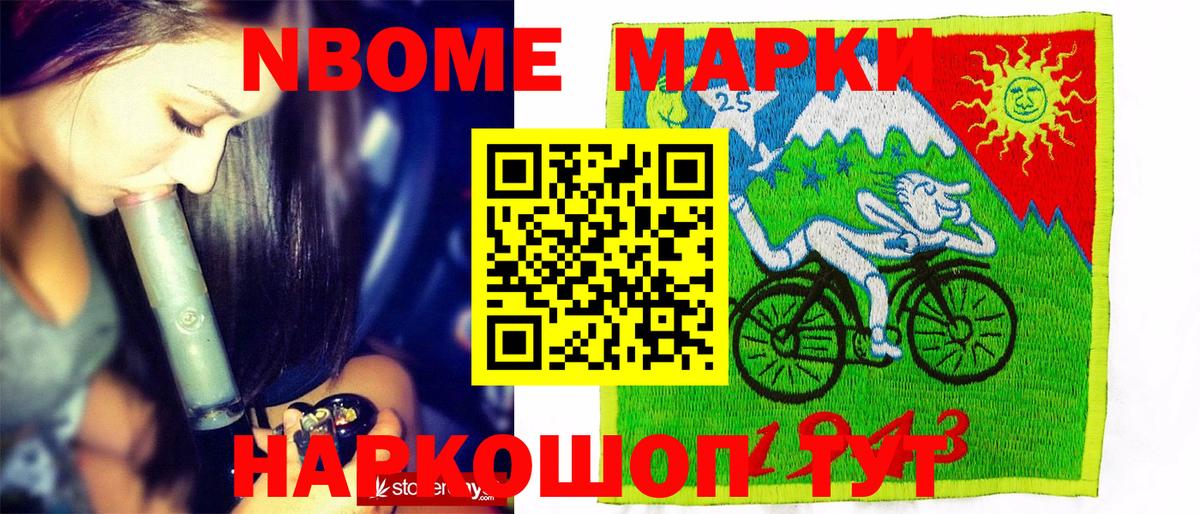 Торжок  Марки N-bome 1,5мг  Вход с VPN  Наркотические марки  Марки N-bome 1,5мг 