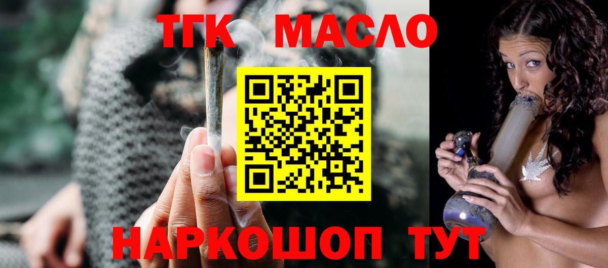 Торжок  ТГК вейп с тгк  купить   Вход с VPN 
