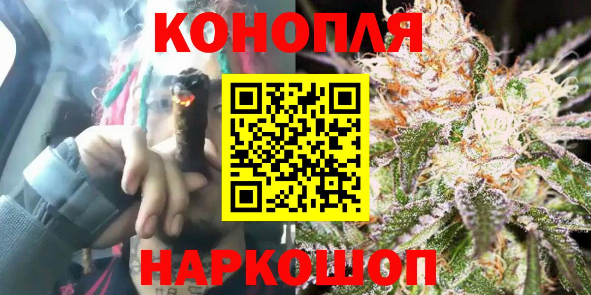 Марихуана Ganja Торжок